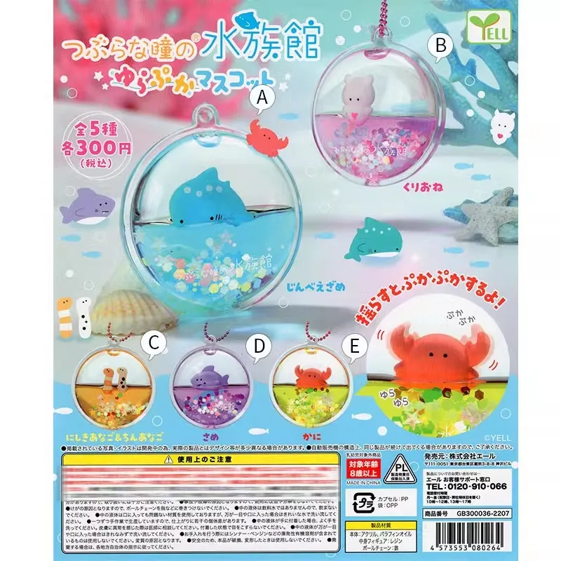 Marine Aquarium Japan - Urocze zabawki w kapsułkach Gashapon, figurki,